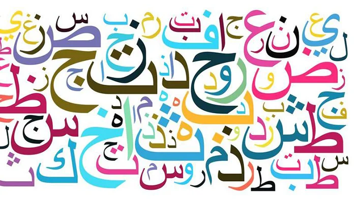 Arabic Language World 
